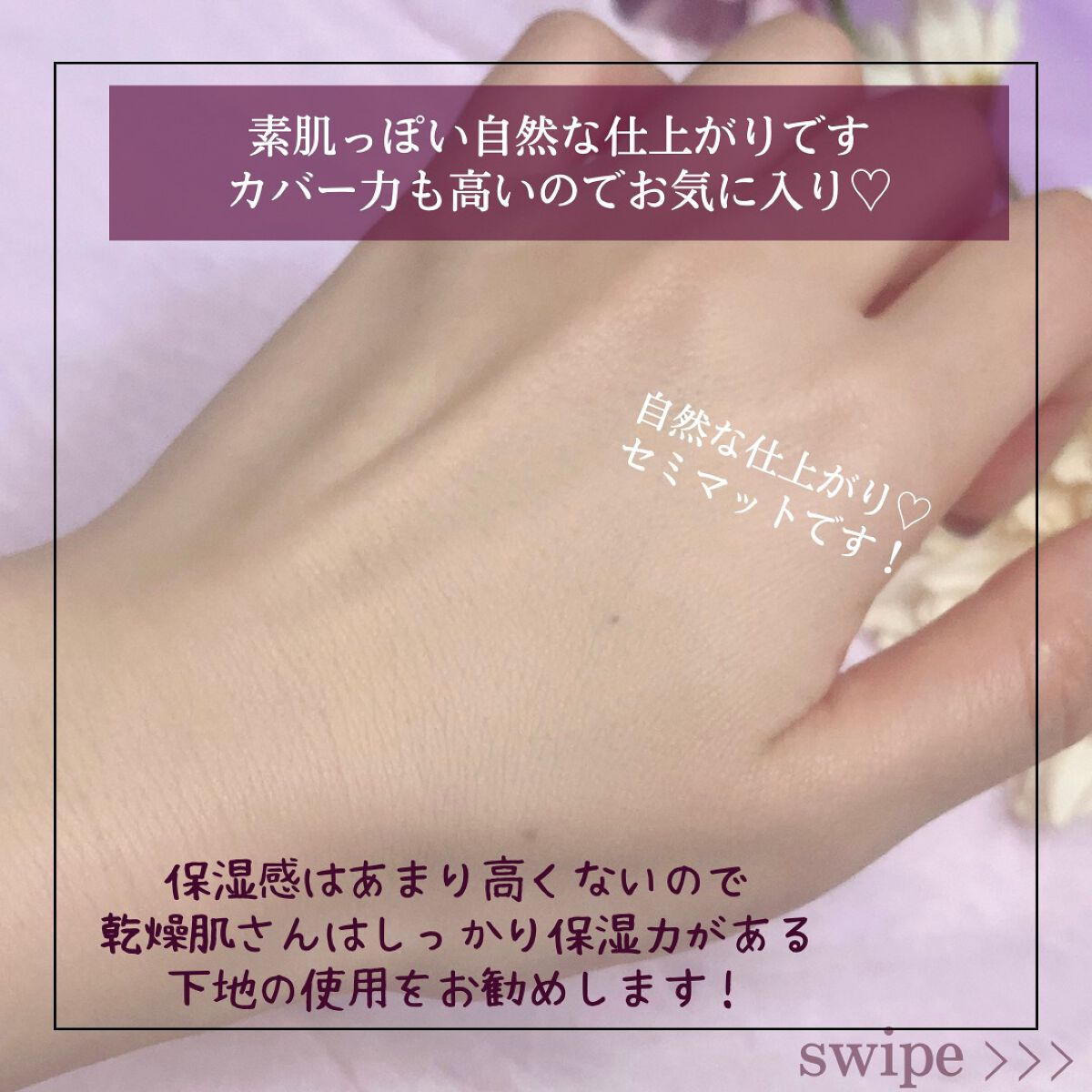(旧)アンリミテッド ラスティング フルイド/shu uemura/リキッドファンデーションを使ったクチコミ(4枚目)