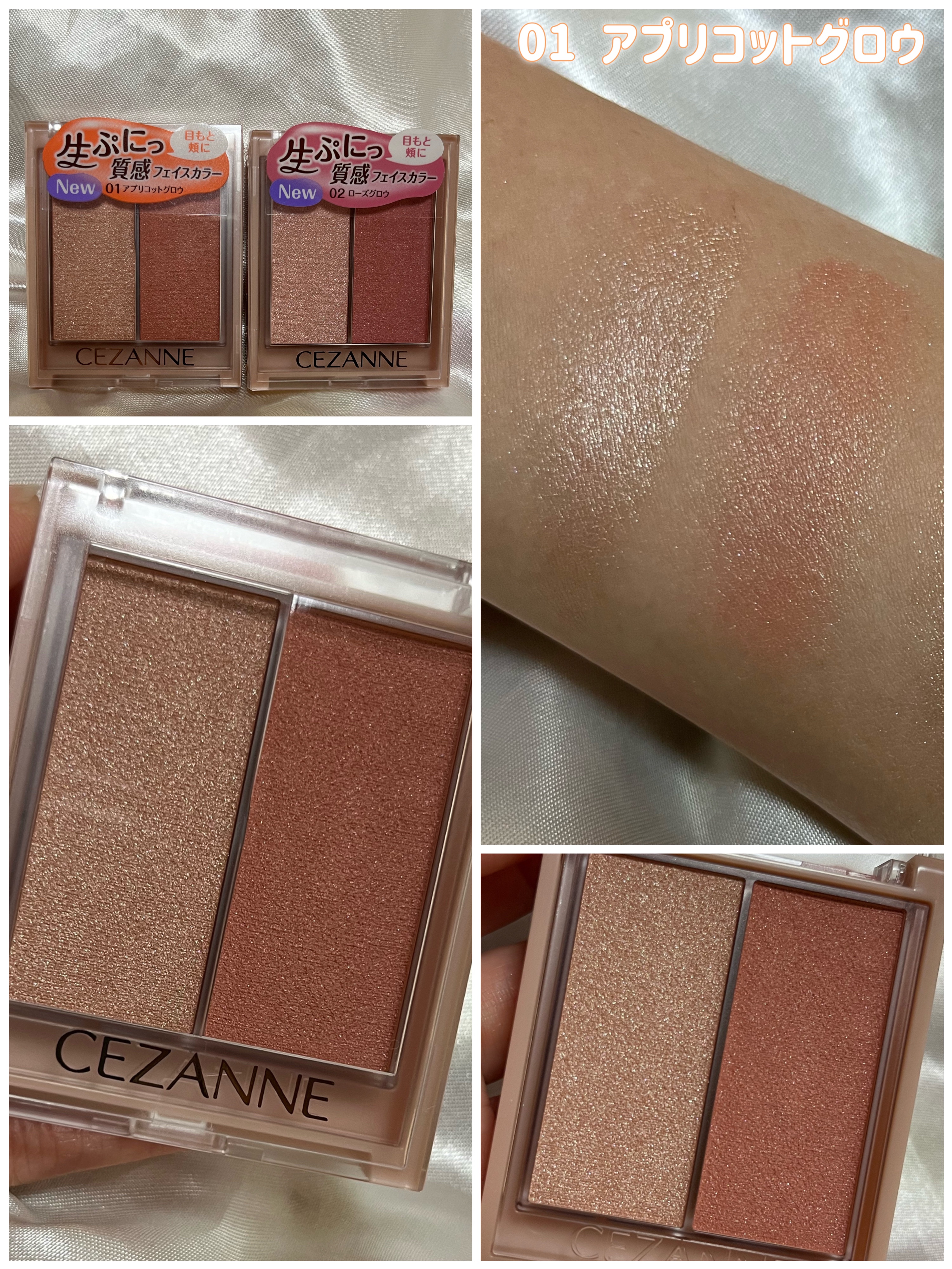 フェイスグロウカラー/CEZANNE/クリームハイライトを使ったクチコミ（3枚目）