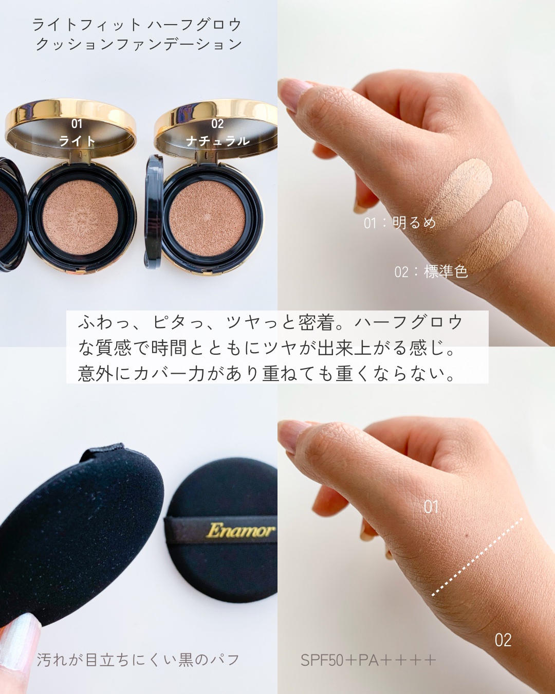 ニュアンスカラーアイズ｜Enamor他、2商品を使った口コミ