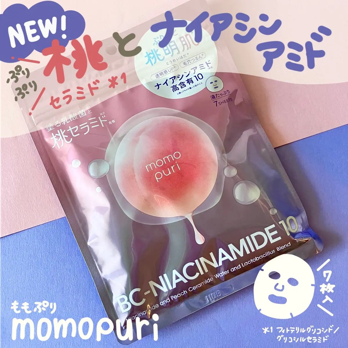 潤いバリアセラムマスク N/ももぷり/シートマスク・パックを使ったクチコミ（1枚目）