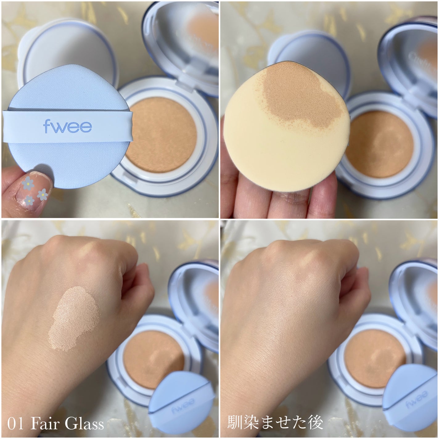 フィー クッションガラス ナチュラル/fwee/クッションファンデーションを使ったクチコミ(3枚目)