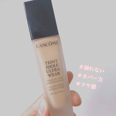 🌼LANCOME タンイドル ウルトラ ウェア リキッド O-O2🌼

夏に迎えるにあたって
崩れないファンデーションを探していて
出会ったファンデーション🌷

Tゾーンはめちゃめちゃテカるのに
頬や口