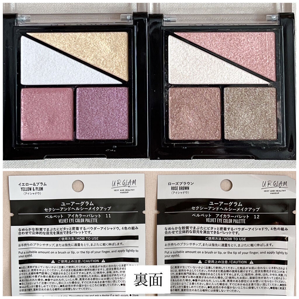 UR GLAM VELVET EYE COLOR PALETTE/U R GLAM/アイシャドウパレットを使ったクチコミ(3枚目)