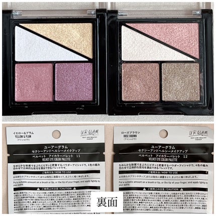 UR GLAM VELVET EYE COLOR PALETTE/U R GLAM/アイシャドウパレットを使ったクチコミ(3枚目)