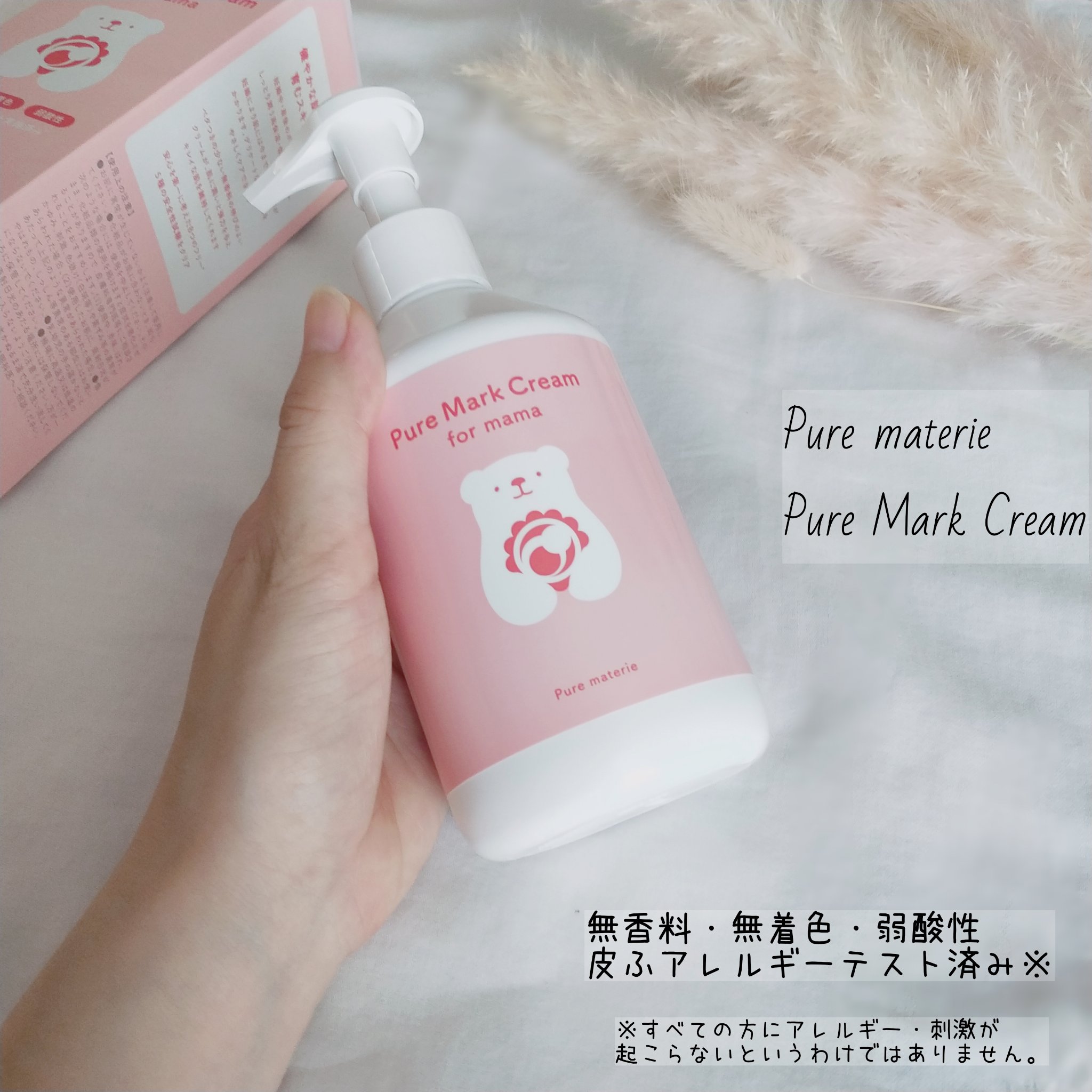 ピュア マテリエ マーククリーム/pure materie/ボディクリームを使ったクチコミ（2枚目）