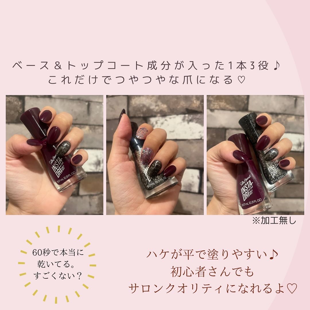 インスタドライ ネイルカラー 288/サリーハンセン/オールインワンネイルを使ったクチコミ（3枚目）