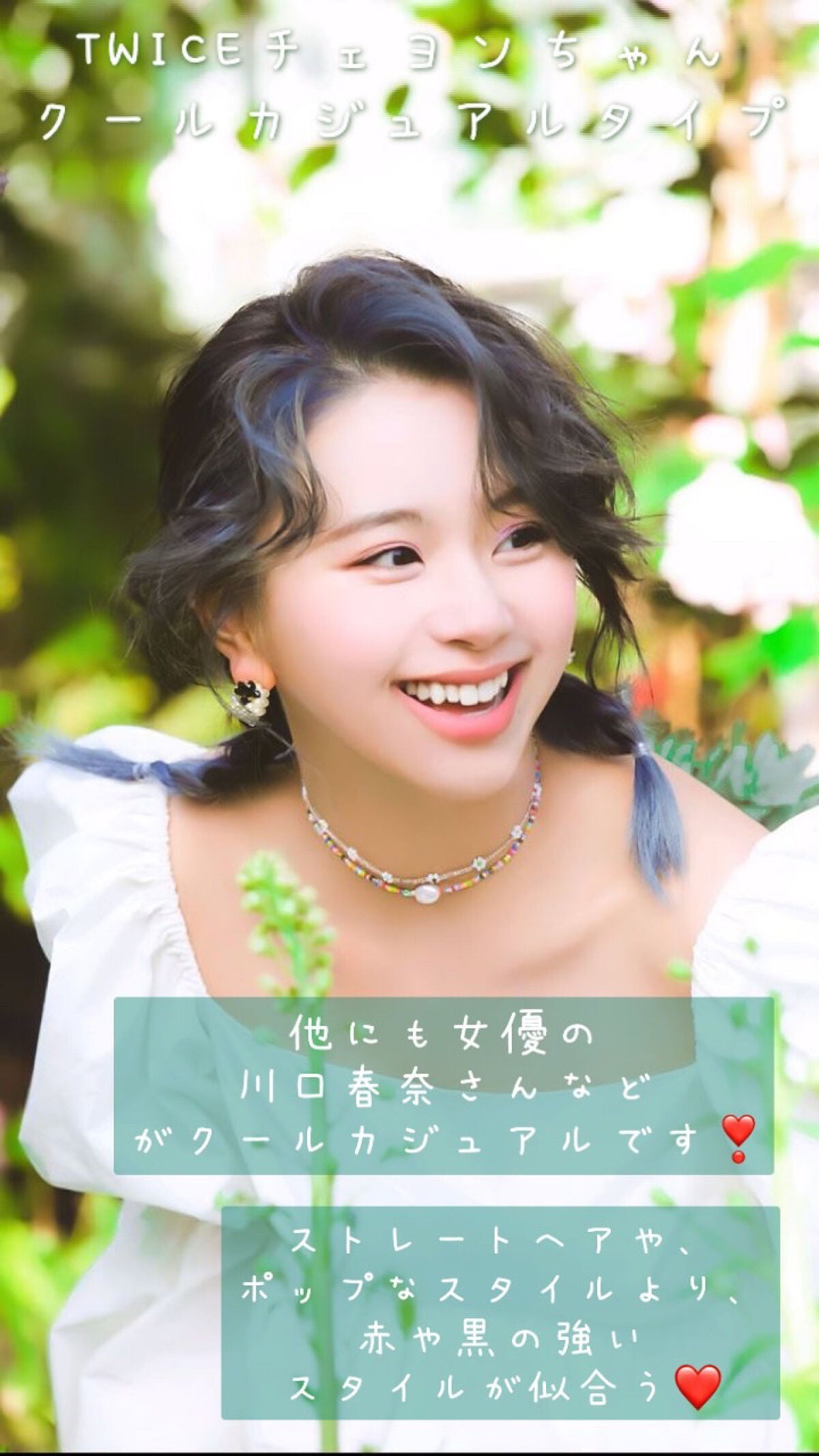 のあ on LIPS 「あなたは何タイプ???お顔タイプ診断💞今回はTWICEの皆さん..」(10枚目)