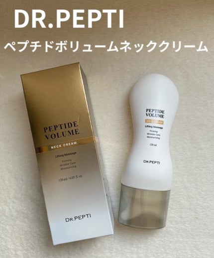 ペプチドボリュームネッククリーム/DR.PEPTI/ネック・デコルテケアを使ったクチコミ(1枚目)