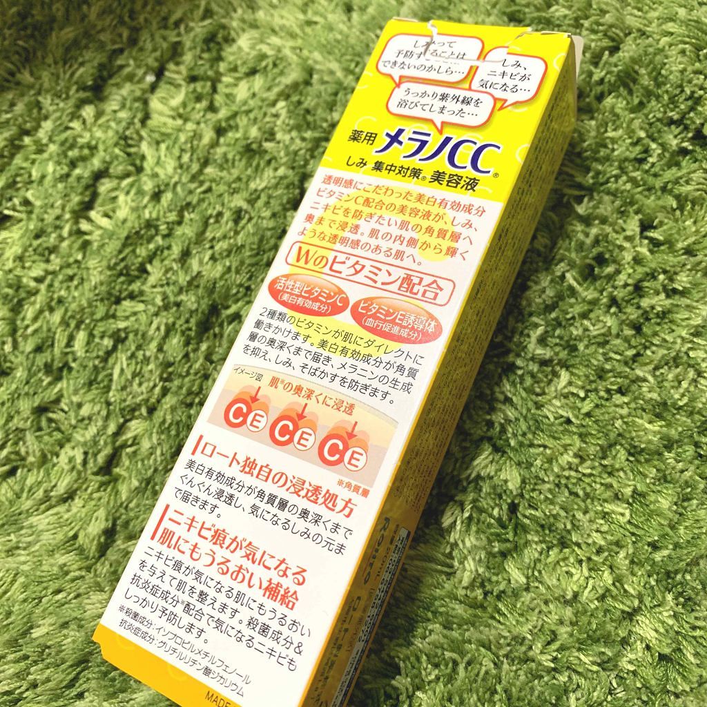 薬用 しみ 集中対策 美容液/メラノCC/美容液を使ったクチコミ（2枚目）