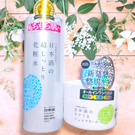 日本酒の保湿ジェルクリーム/日本盛/フェイスクリームを使ったクチコミ(1枚目)