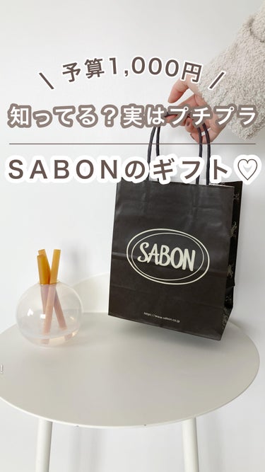 ボディスクラブ/SABON/ボディスクラブを使ったクチコミ（1枚目）