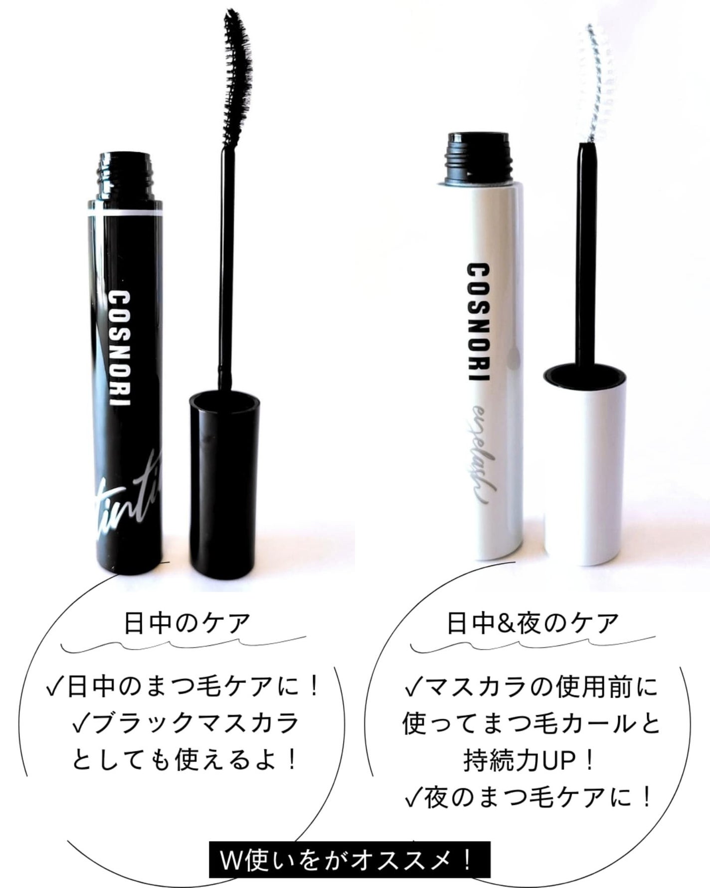 ロングアクティブアイラッシュセラム/COSNORI/まつげ美容液を使ったクチコミ(4枚目)