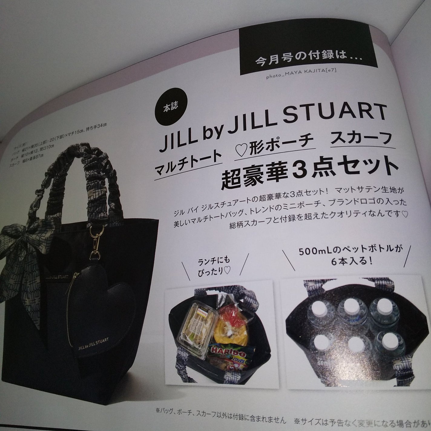 Sweet 2024年5月号/Sweet(スウィート)/雑誌を使ったクチコミ(4枚目)