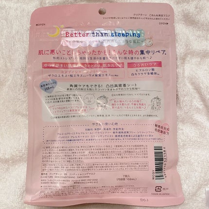 ごめんね素肌マスク/クリアターン/シートマスク・パックを使ったクチコミ(4枚目)