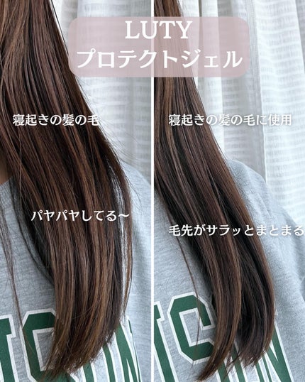 ルーティー プロテクトジェル/LUTY/アウトバストリートメントを使ったクチコミ(4枚目)