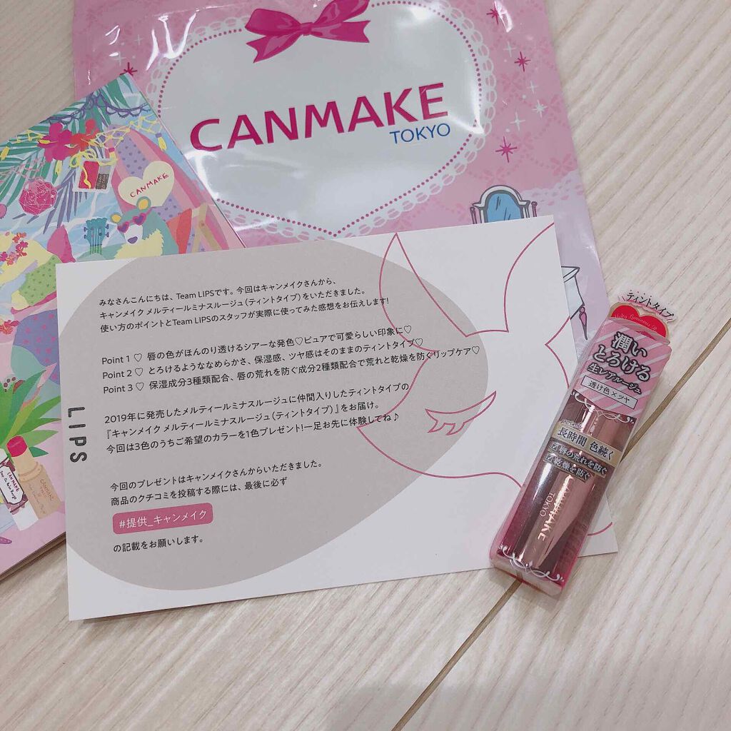 メルティールミナスルージュ(ティントタイプ)/キャンメイク/リップティントを使ったクチコミ(1枚目)