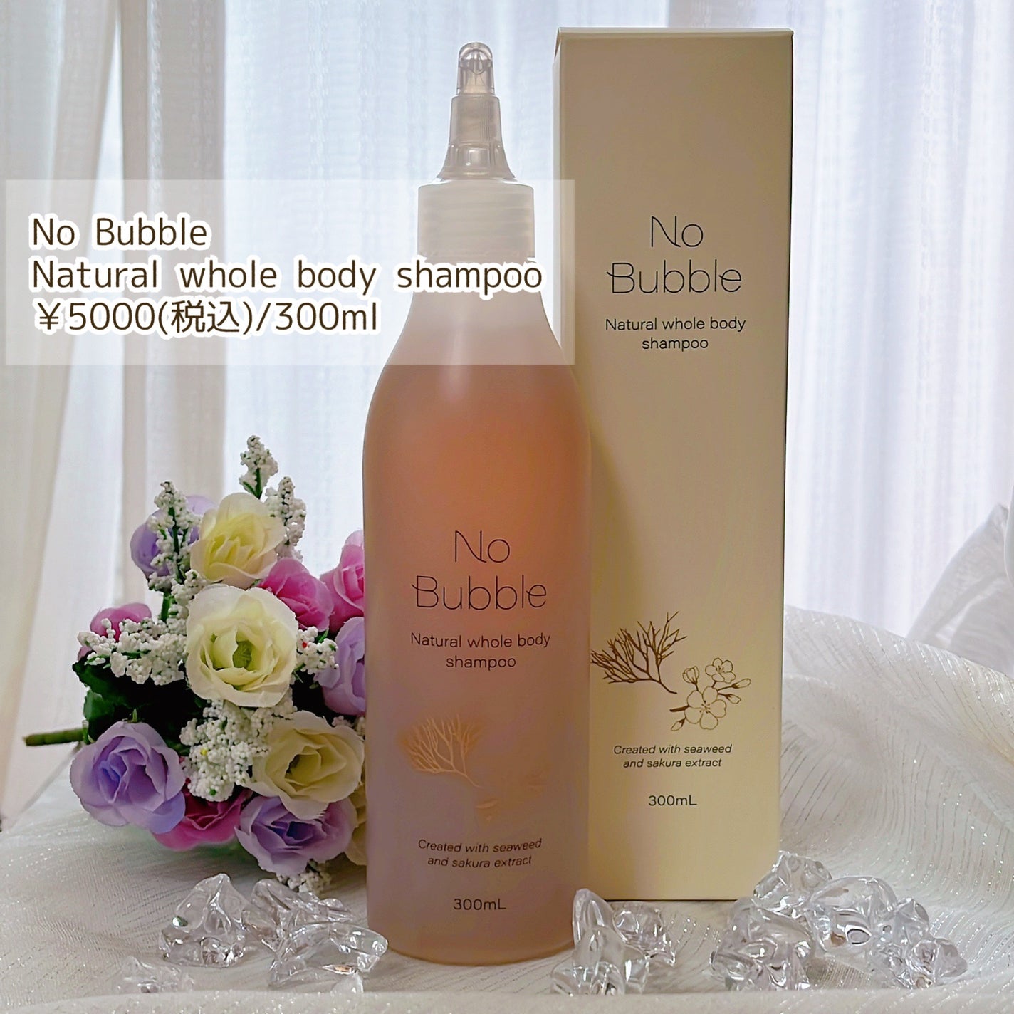 全身シャンプー No Bubble/No Bubble/ボディソープを使ったクチコミ(2枚目)