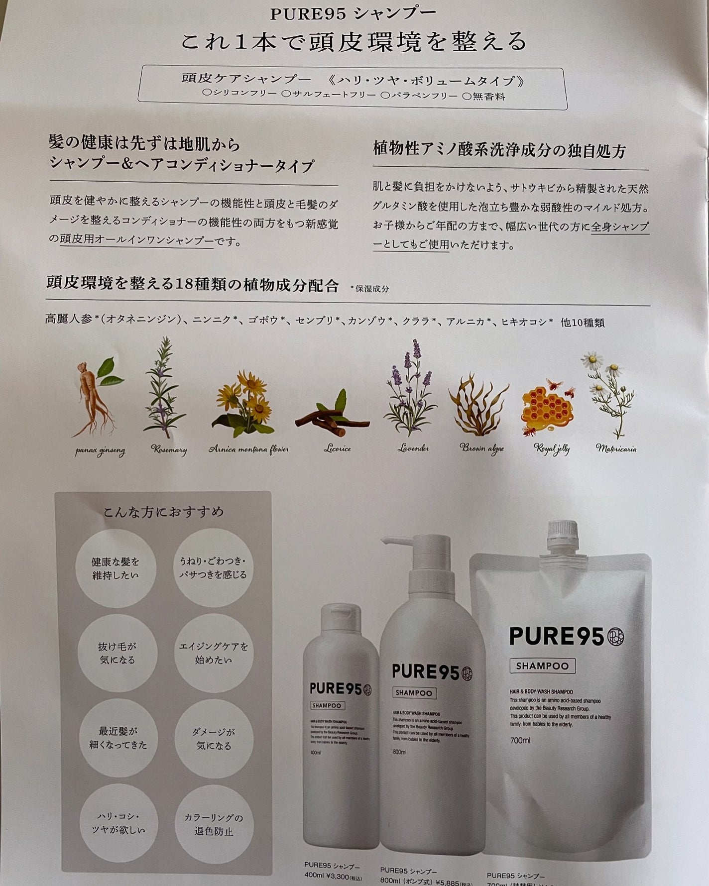 PURE95シャンプー|PURE95の使い方を徹底解説 - なんとこの PURE95シャンプー|PURE95の使い方を徹底解説 - なんとこの
