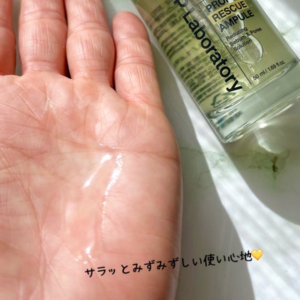 プロポリスレスキューアンプル 50ml/CNP Laboratory/美容液を使ったクチコミ(6枚目)