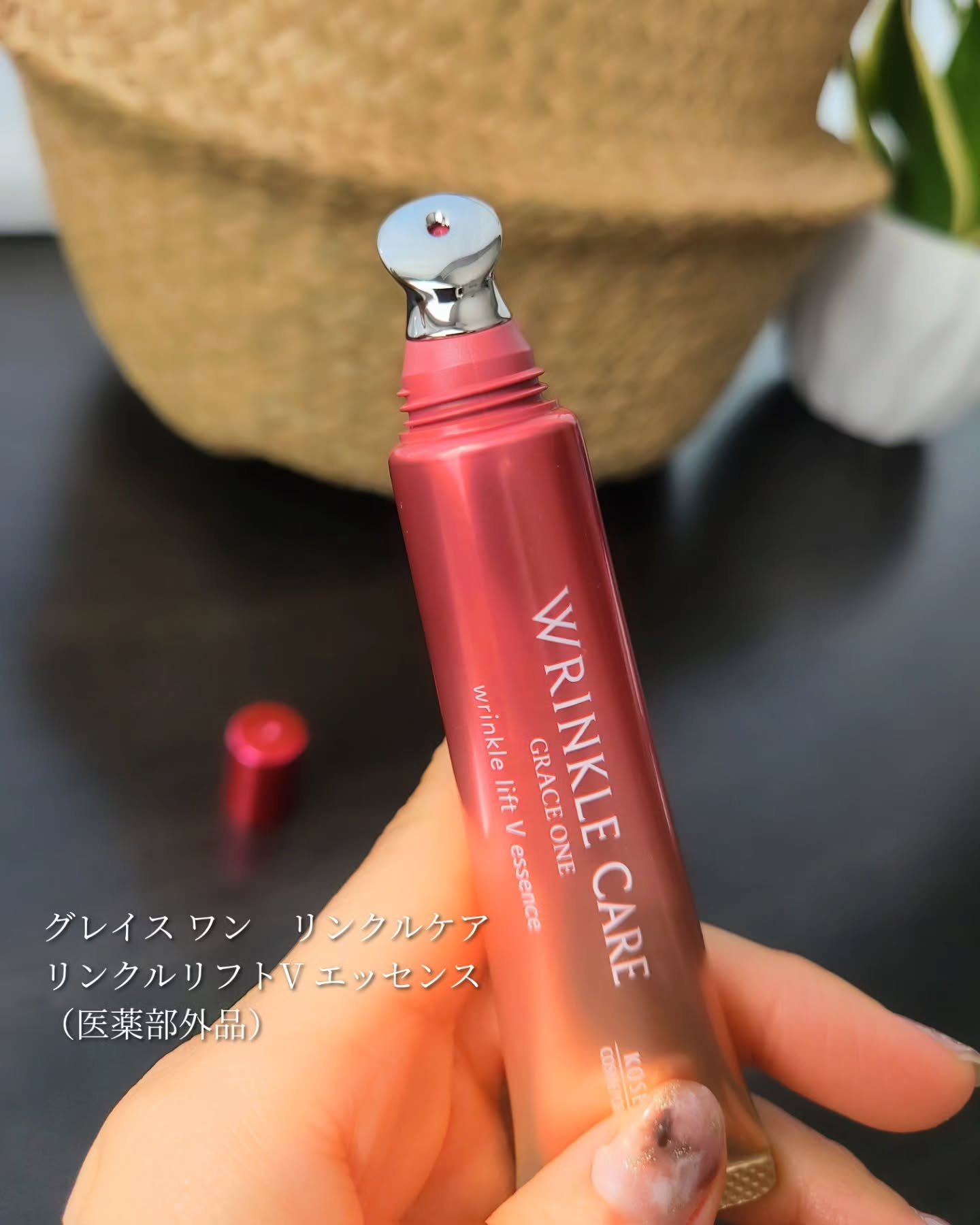 グレイス ワン リンクルケア リンクルリフトＶ エッセンス/グレイスワン/美容液を使ったクチコミ（1枚目）