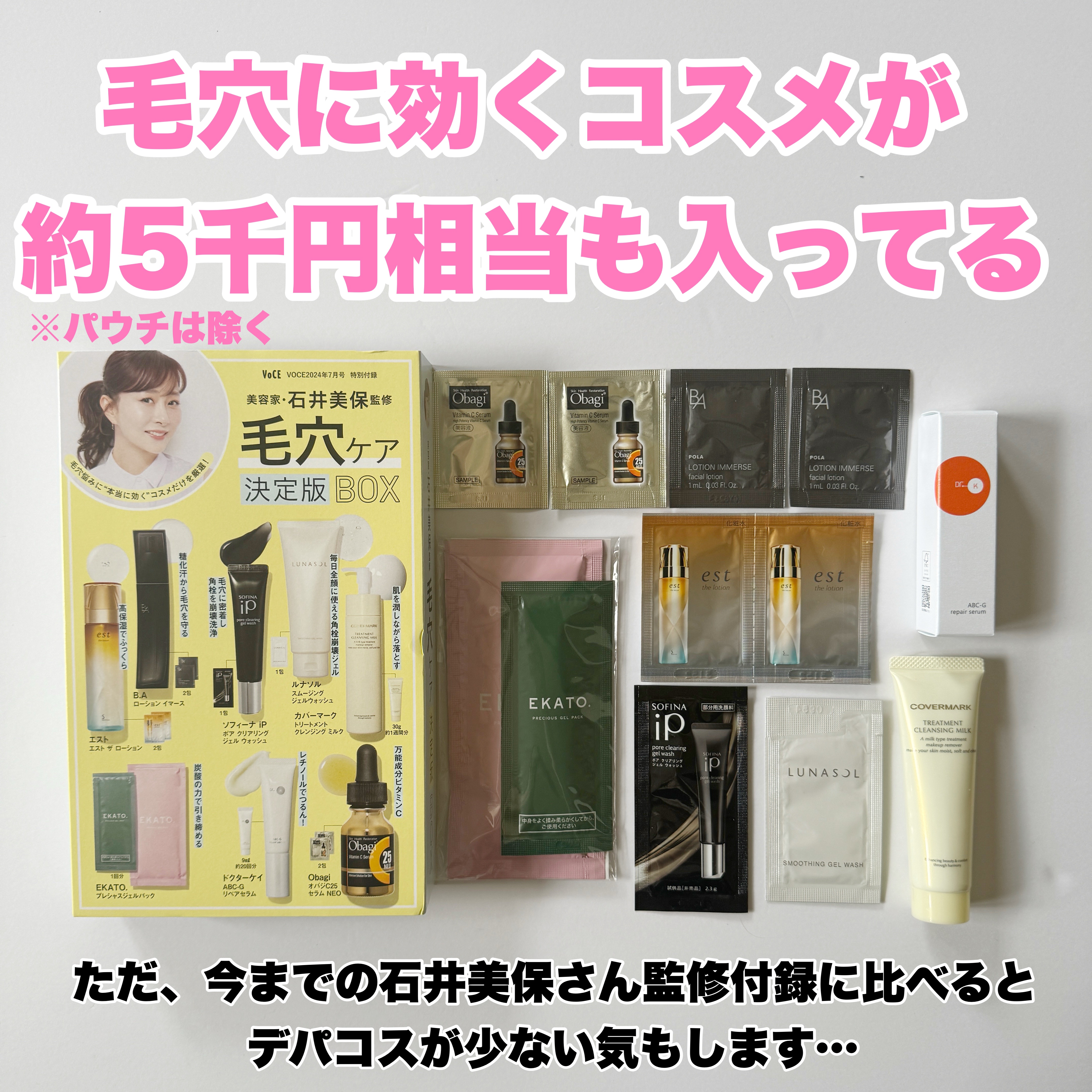 トリートメント クレンジング ミルク/COVERMARK/ミルククレンジングを使ったクチコミ（2枚目）