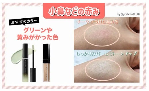 コンシーラーを使う順番を解説|正しい使い方・肌悩み別の選び方・おすすめの化粧品も!の画像