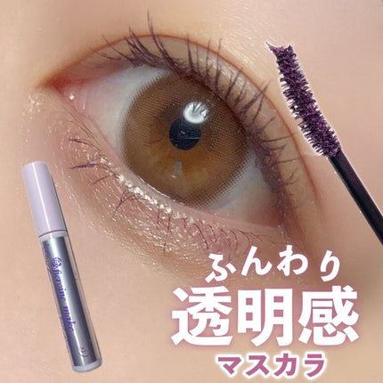 カールキープ マスカラベース/ヒロインメイク/マスカラ下地を使ったクチコミ(1枚目)