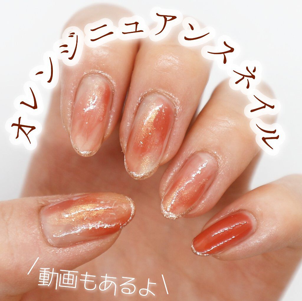 ザ ネイルポリッシュ Addictionを使った口コミ オレンジニュアンスネイル𓂃 こんばんは め By 𝑚𝑒𝑟𝑐𝑒 Lips