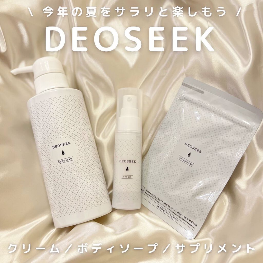デオシーク クリーム/DEOSEEK/デオドラント・制汗剤を使ったクチコミ(1枚目)