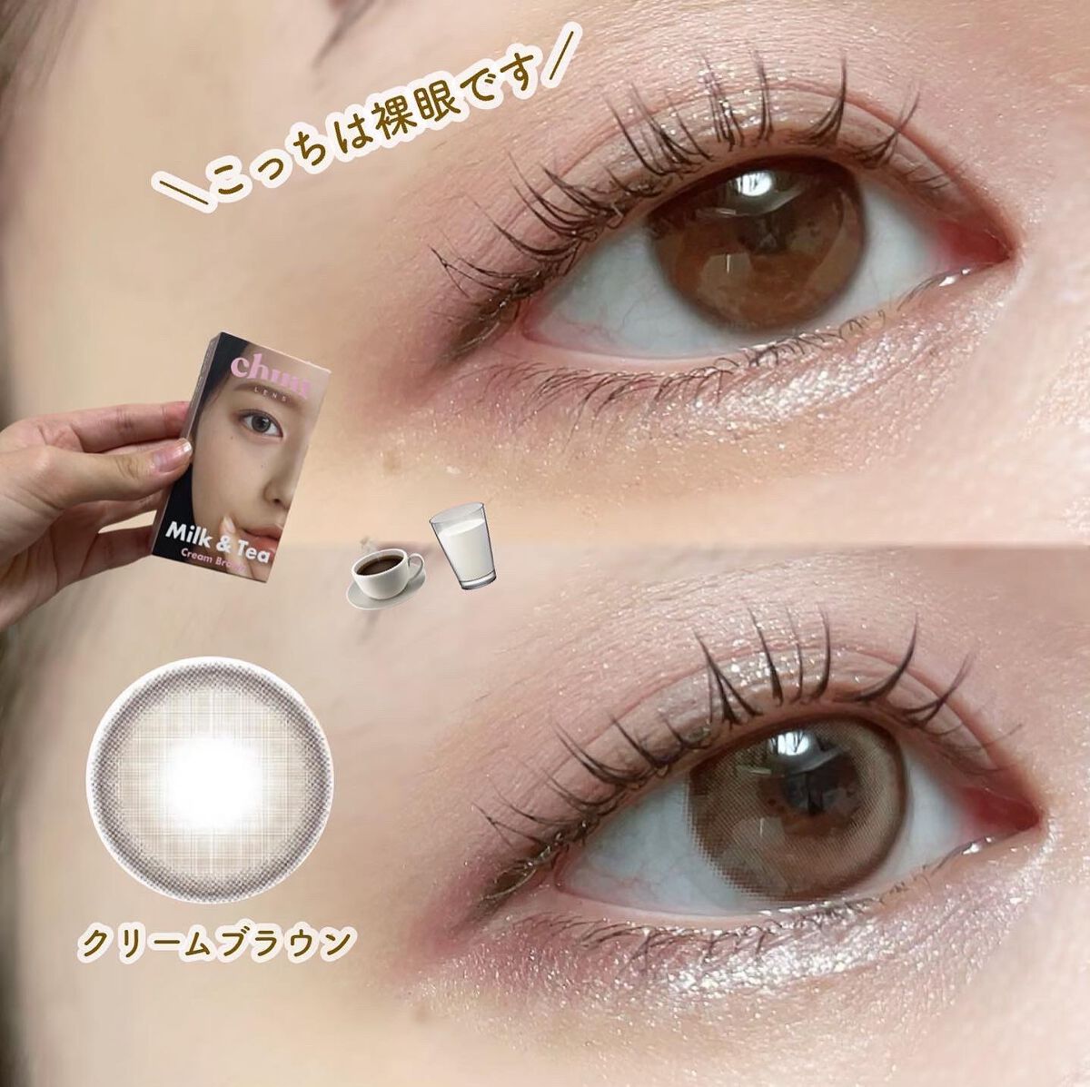 chuuLENS Milk&Tea 1day/chuu LENS/ワンデー（１DAY）カラコンを使ったクチコミ（3枚目）
