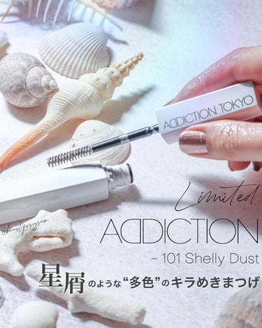 《4/12全国発売・限定コスメ》
星屑のような“多色”ラメのキラめきまつげ
⁡
【ADDICTION】
ザ スパークル マスカラ アウト オブ ユア シェル
※限定
■color ： 101 Shell