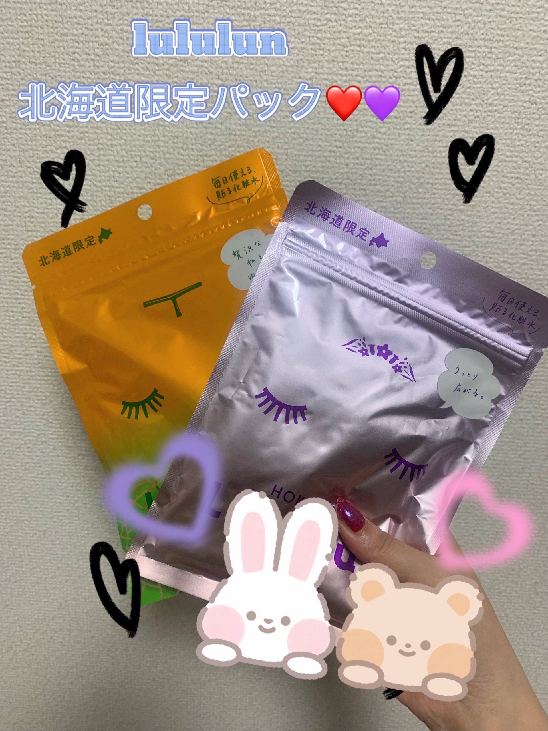 北海道ルルルン（ラベンダーの香り）/ルルルン/シートマスク・パックを使ったクチコミ（1枚目）