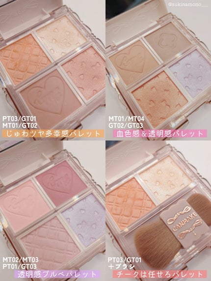 マイトーンクチュール/キャンメイク/メイクアップキットを使ったクチコミ(6枚目)