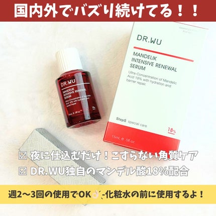マンデリック インテンシブ 18%セラム/DR.WU/美容液を使ったクチコミ(2枚目)