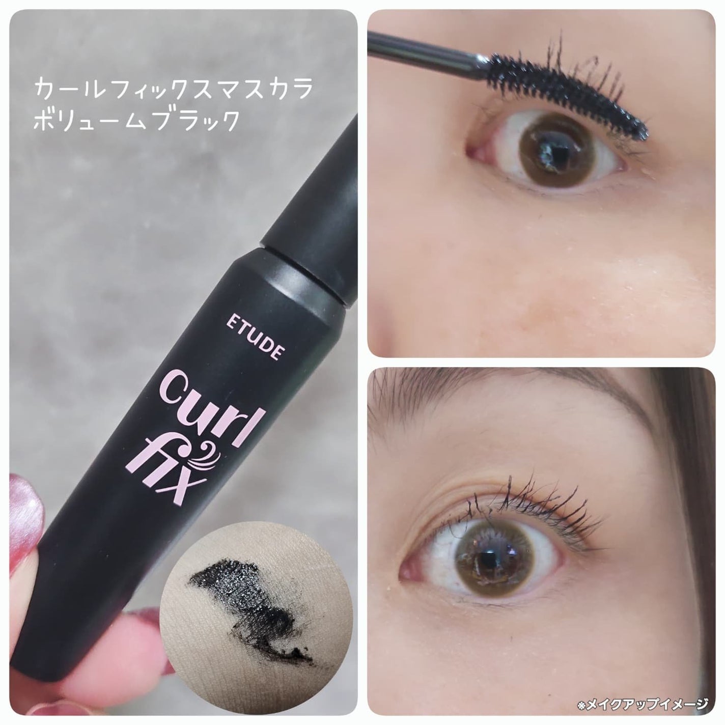 マスカラフィクサー パーフェクトラッシュ/ETUDE/マスカラ下地を使ったクチコミ(2枚目)