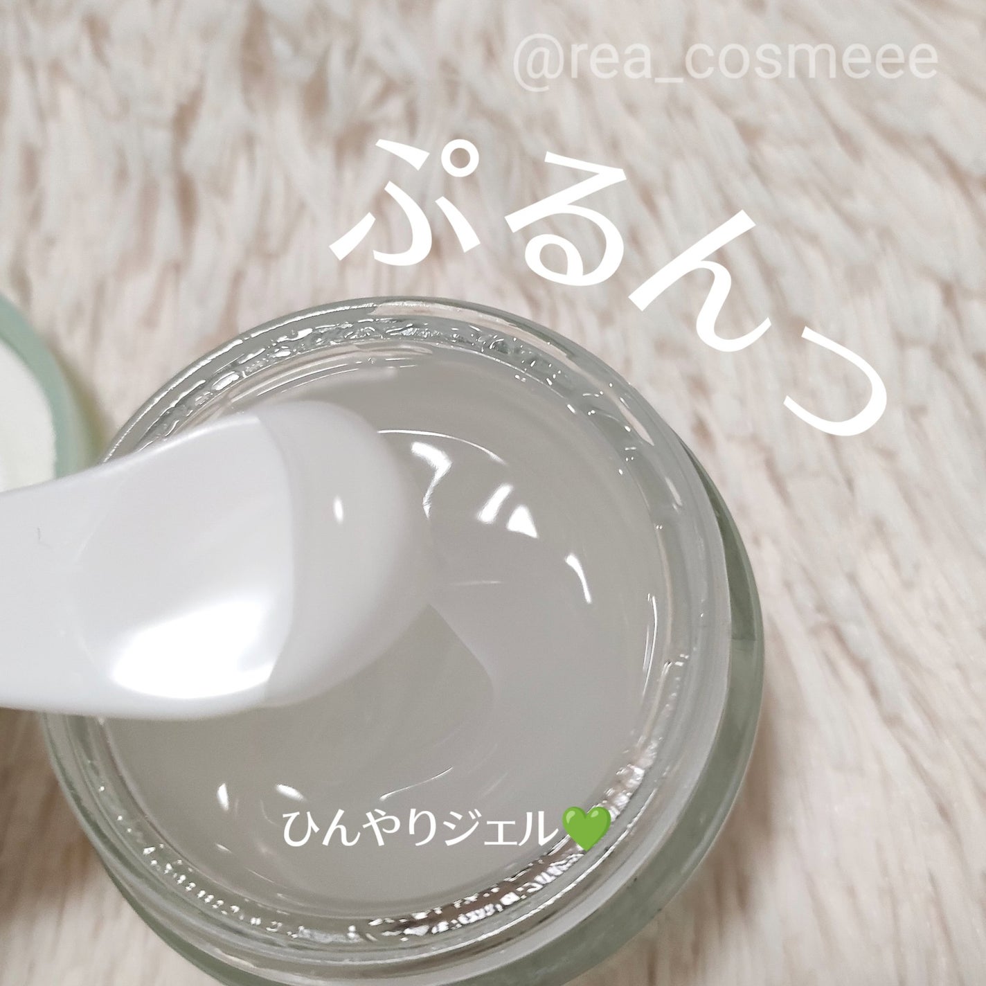 ビタミンウォータージェルアドバンスド/I'm from/フェイスクリームを使ったクチコミ(4枚目)