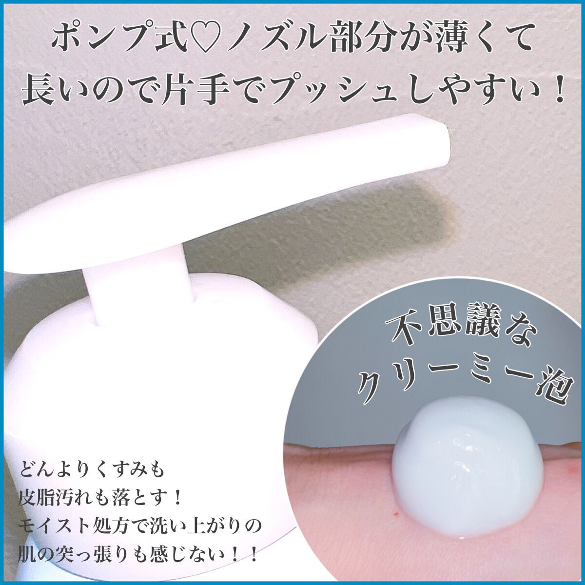 ソフィーナ iP リニュー ムース ウォッシュ/SOFINA iP/泡洗顔を使ったクチコミ(2枚目)