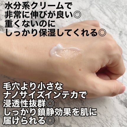 インテカ スージングクリーム/make prem/フェイスクリームを使ったクチコミ(7枚目)