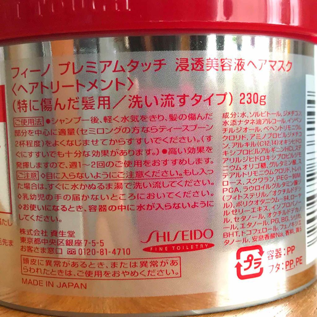 イオ ディープマスク/LebeL/ヘアマスク・ヘアパックを使ったクチコミ(3枚目)