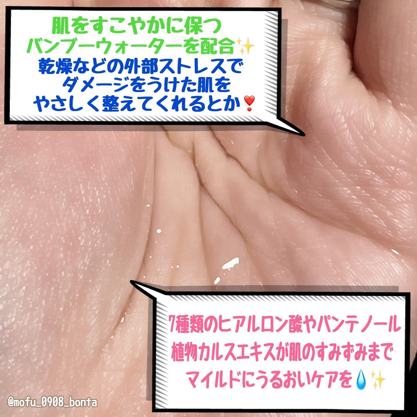 バンブートナー/ASUNE /化粧水を使ったクチコミ（2枚目）