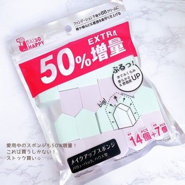 ヒアルロン酸配合メイク落としシート/DAISO/クレンジングシートを使ったクチコミ（2枚目）