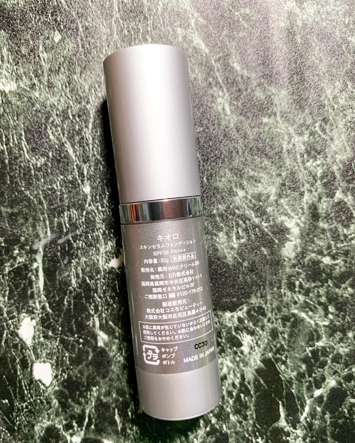 スキンセラムファンデーション/qiolo/リキッドファンデーションを使ったクチコミ（2枚目）