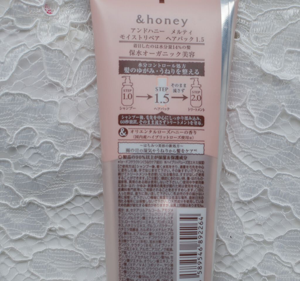 Melty モイストリペア ヘアパック 1.5/&honey/ヘアマスク・ヘアパックを使ったクチコミ（3枚目）