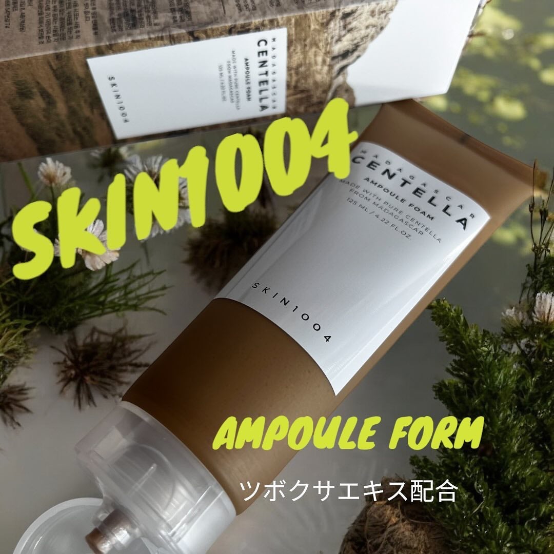 センテラ アンプルフォーム/SKIN1004/洗顔フォームを使ったクチコミ(1枚目)