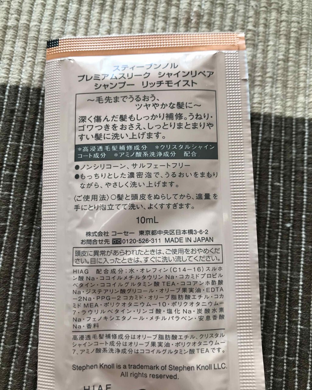 プレミアムスリーク カラーリペア シャンプー/スティーブンノル ニューヨーク/市販シャンプーを使ったクチコミ（2枚目）
