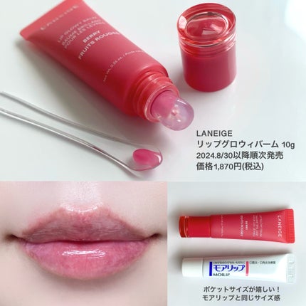 リップグロウィバーム/LANEIGE/リップバームを使ったクチコミ(2枚目)