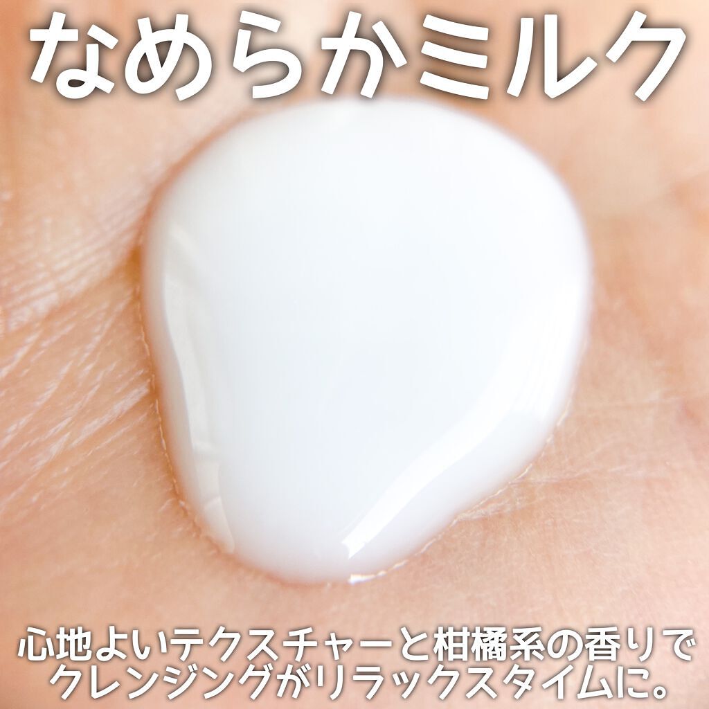 トリートメント クレンジング ミルク/COVERMARK/ミルククレンジングを使ったクチコミ(2枚目)