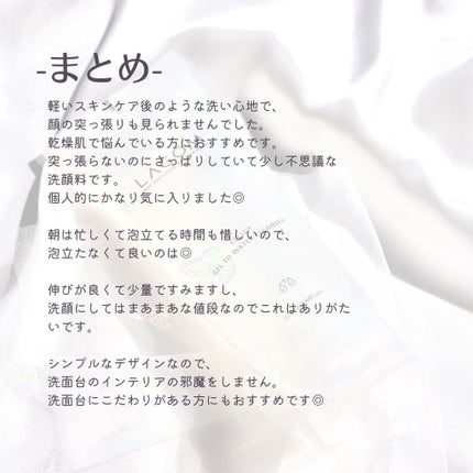 ラゴム ジェルトゥウォーター クレンザー(朝用洗顔)/LAGOM /その他洗顔料を使ったクチコミ(5枚目)