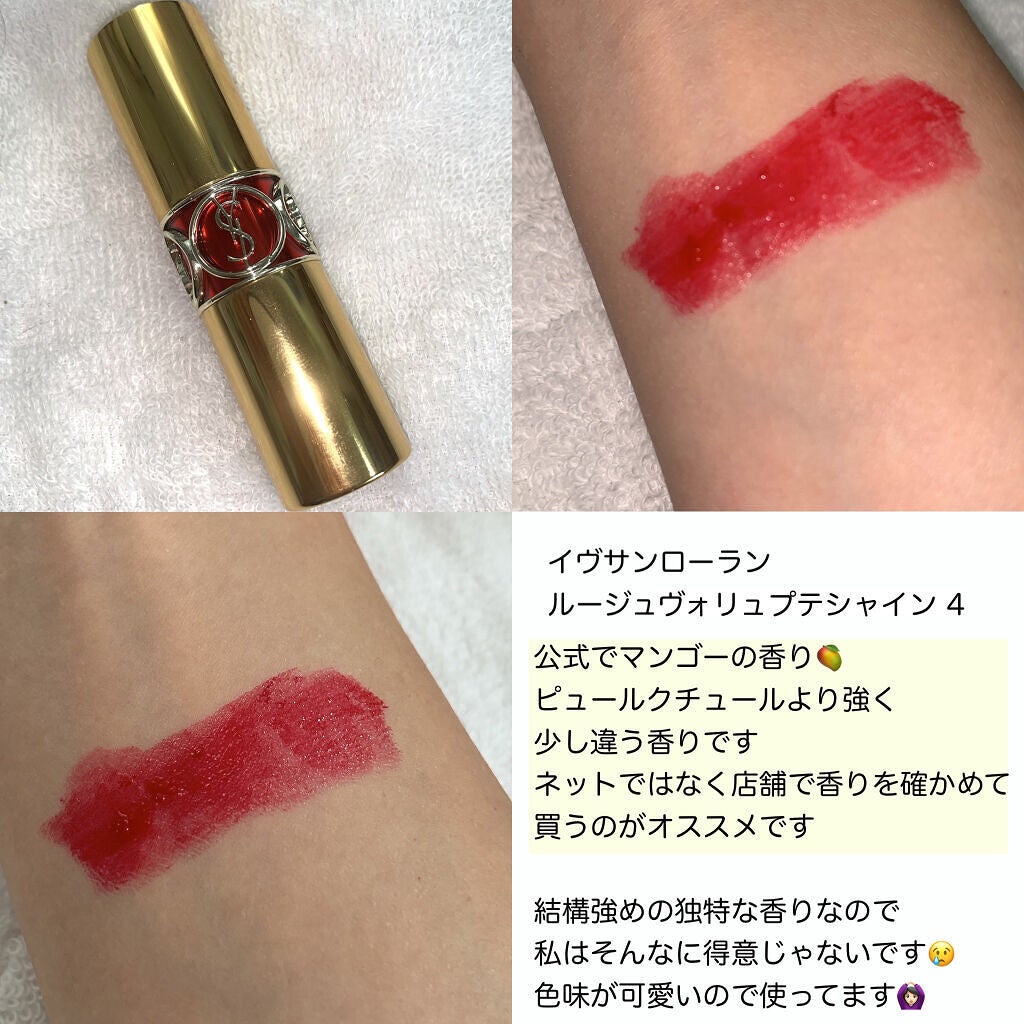 ルージュ ヴォリュプテ シャイン/YVES SAINT LAURENT BEAUTE/口紅を使ったクチコミ(7枚目)