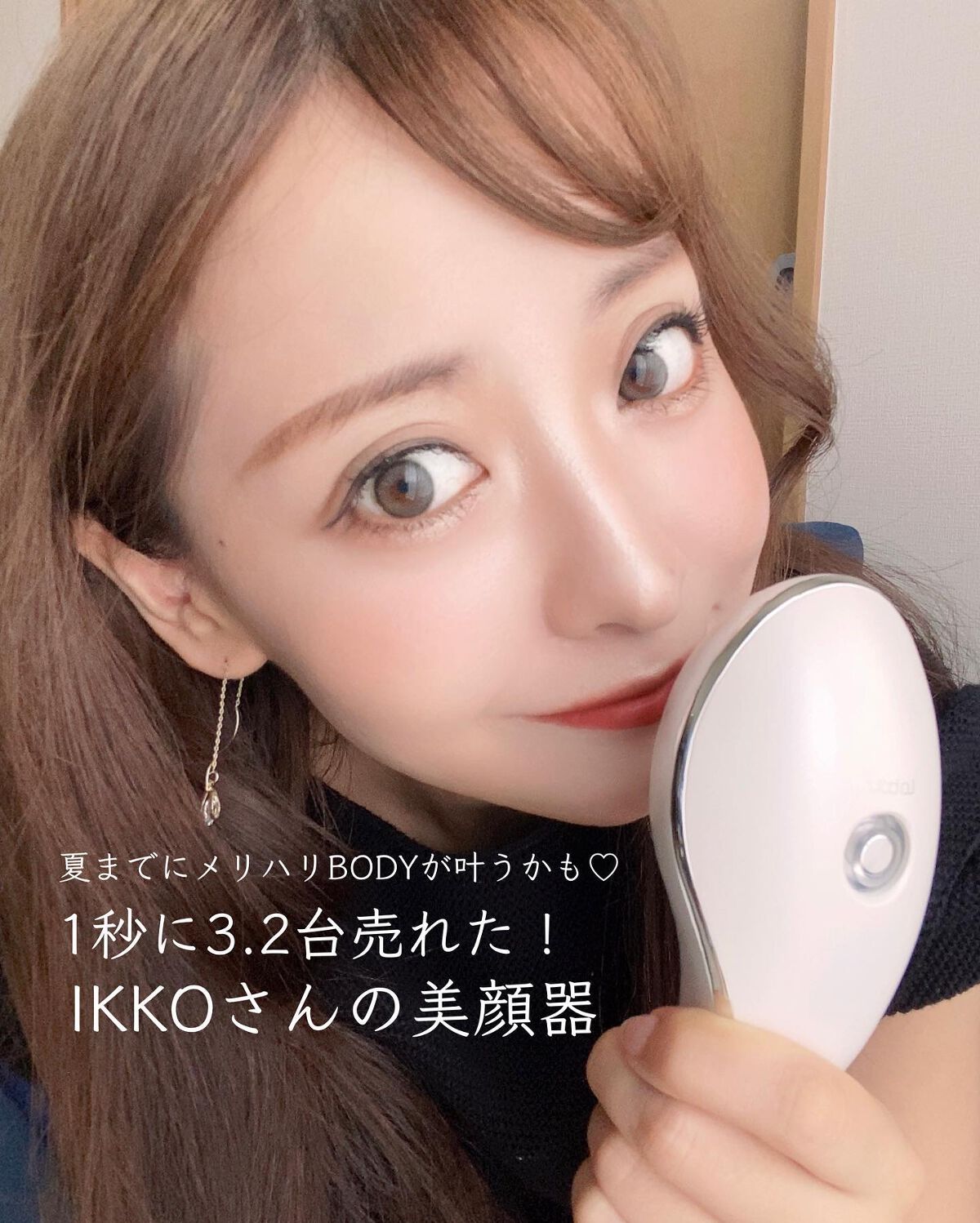 MEラボン｜MEの口コミ   IKKOさんプロデュースの美顔器 by Siratama